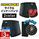 【P3倍】サイクルインナーパンツ 自転車 サイクル インナーパンツ サイクルパンツ ゲルパッド 痛み軽減 レーサーパンツ バイク ツーリング サイクリング 無地...