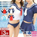 【P3倍】【サマーセール】2025 水着 コスプレ セーラー服 レディース セクシー 大人 衣装 コスチューム 制服 セーラー 女子高生 ミニ 超ミニ フリル 体型カバー オトナ女子 大きいサイズ 安い おしゃれ 過激 ギリギリ 盛れる かわいい 可愛い