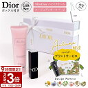 【P3倍】Dior ディオール セット 可 ハンドクリーム ルージュバーム ミス ハンドケア 保湿 保護