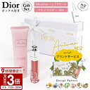 【P3倍】Dior ディオール ハンドクリーム リップ セット 純正ボックス付 アディクトリップ マキシマイザー 001 ミス ハンドケア 保湿 保護 手荒れ 乾燥