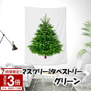 【P3倍】クリスマスツリー 飾り タペストリー おしゃれ 北欧 ファブリック 北欧柄 手作り 壁に飾れる ツリー インスタ映え 100*150cm