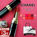 【P3倍】CHANEL シャネル リップ 口紅 ルージュ ココ フラッシュ コスメ メークアップ リップカラー リップスティック