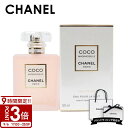 【P3倍】CHANEL シャネル 香水 ヘア&ボディミスト ココ マドモアゼル ロー プリヴェ 50ml ナイトフレグランス
