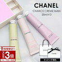 【P3倍】CHANEL シャネル チャンス オー タンドゥル ハンドクリーム 3本セット クレーム マン オーフレッシュ