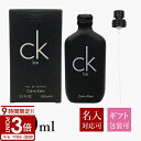 【P3倍】Calvin Klein カルバンクライン 香水 シーケービー オードトワレ 100ml フレグランス CK be