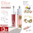 【P3倍】【名入れ リップ】 ディオール リップ Dior 名入れ リップ マキシマイザー アディクトリップ 名前入り リップ 女性 誕生日プレゼント 女友達 ギフト プレゼント diorリップ ディオールリップ