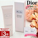 【P3倍】【累計販売15000本突破】 ディオール ハンドクリーム 50ml Dior ハンドクリーム クリスチャン・ディオール 正規品 高級 プレゼント 女性 誕生日 女友達 ギフト ディオールハンドクリーム diorハンドクリーム ハンドケア 人気
