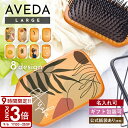【P3倍】AVEDA アヴェダ パドル ブラシ ヘアブラシ パドルブラシ 木製