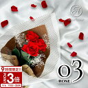 【P3倍】花 プリザーブドフラワー バラ 3輪(3本) 幸福の花束 ローズブーケ フラワーアレンジメント 薔薇 花束 ブーケ ALICE FLOWER_アリスフラワー アレンジメント