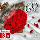 【P3倍】花 プリザーブドフラワー バラ 60輪(60本) 花束 スタンド付き ブーケ プロポーズ 薔薇 プチ 玄関 ピンク 青いバラ ブーケスタンド 還暦
