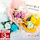【P3倍】花 花束 プリザーブドフラワー アレンジ 退職 ミニブーケ ブーケ バラ カスミソウ オレンジ ピンク パープル ブルー ドライフラワー プロポーズ ミニ ミニサイズ 小さい