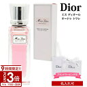 【P3倍】Dior ディオール 香水 ミス オードゥ トワレ ローラー パール 20ml Christian ローラータイプ コスメ