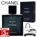 【P3倍】CHANEL シャネル 香水 ブルードゥ ブルー ドゥ オードゥパルファム ヴァポリザター 50ml