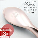 【P3倍】リファ エールブラシ ヘアブラシ くし 髪 ヘアケア 防水 ヘアアレンジ ヘアスタイル ツヤ まとめ髪 アップスタイル ドライヤー ブロー ほぐし 頭皮ケア 頭皮 マッサージ 静電気 新作 ブランド プレゼント ギフト