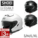 【P3倍】SHOEI ジェット ヘルメット J-Cruise 3 ジェイクルーズ スリー 安心の日本製 SHOEI品質 Made in Japan バイク用品 ショーエイ ショーエー ショウエイ 男性 女性 ツーリング