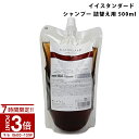 【P3倍】イイスタンダード イースタンダード シャンプー 詰め替え 500ml スカルプケア E STANDARD 美容成分配合 天然由来成分 保湿 香り ヘアケア