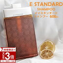 【P3倍】イイスタンダード イースタンダード シャンプー 600ml ノンシリコン E STANDARD ボトル 天然由来 植物エキス 美容成分 ヘアケア 頭皮ケア 潤い 香り ブランド プレゼント ギフト