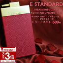 【P3倍】イイスタンダード イースタンダード トリートメント キューティクルニュートリション ダマスクローズ 600ml ボトル E STANDARD ローズオイル コンディショナー バラ 香り 保湿 保護 メンズ レディース