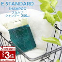 【P3倍】イイスタンダード イースタンダード シャンプー スカルプ 250ml ボトル 頭皮ケア E STANDARD ヘアケア うるおい コラーゲン 美容成分配合 香り スカルプシャンプー 頭皮の洗浄 ブランド プレゼント ギフト