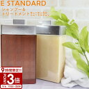 【P3倍】イイスタンダード イースタンダード シャンプー + トリートメント セット E STANDARD ボトル キューティクル ニュートリション コンディショナー ヘアケア 頭皮ケア 香り プレゼント ギフト
