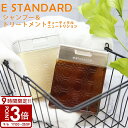【P3倍】イイスタンダード イースタンダード シャンプー + トリートメント セット E STANDARD ギフトセット ボトル ノンシリコン キューティクル ニュートリション 天然由来成分 コンディショナー 髪 補修 潤い 香り ギフト