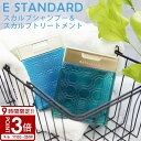 【P3倍】イイスタンダード イースタンダード シャンプー スカルプ + トリートメント セット E STANDARD ボトル ギフトセット 美容成分配合 頭皮ケア コラーゲン 香り 結婚祝い 引っ越し祝 ギフト プレゼント