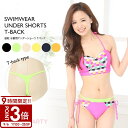【P3倍】【サマーセール】速乾 水着用アンダーショーツ YYK1309 水着 レディース 体型カバー ビキニ 夏 海 サマー summer 新作 20代 30代 40代 海水浴 プール 川 ビーチ 旅行 マリンスポーツ