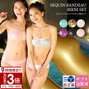 【P3倍】【サマーセール】水着 レディース ビキニ セクシー バンドゥビキニ バンドゥ シンプル 小胸 大きいサイズ 盛れる 胸パッド パッド パット ママ おしゃれ 極小 マイクロビキニ 過激 ギリギリ 安い 可愛い 高校生
