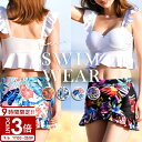 【P3倍】【サマーセール】水着 レディース 体型カバー オトナ女子 大きいサイズ ビキニ フリル スカート ショートパンツ ズボン セクシー 盛れる 胸パッド パッド パット ママ おしゃれ 安い 可愛い 高校生 ぽっちゃり 10代 女性 セット
