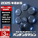 【P3倍】【サマーセール】パンチング マシン 音楽再生 家庭用 ダイエット パンチングマシン ミュージック ボクシングマシン パンチングマシーン ライト Bluetooth トレーニング ストレス解消 発散 室内 練習用具 子供 男性 女性 ボクシング フィットネス エクササイズ