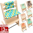 【P3倍】ストッケ トリップトラップ用 クッション カバー テフロン加工 撥水 STOKKE TRIPP TRAPP ベビー チェア ハイチェア 子供椅子 食事椅子 北欧