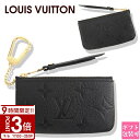 【P3倍】LOUIS VUITTON ルイヴィトン 財布 モノグラム コインケース カードキーケース ポシェット・クレ モノグラム・アンプラント ノワール M80879