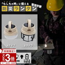【P3倍】防災グッズ ソーラーランタン ランタン ソーラーライト キャンプライト キャンプランタン LED ガーデンライト LEDライト 停電対策 アウトドア 懐中電灯 高輝度 屋外 ベランダ 防災 小型 釣り間接照明 調光 充電式 地震