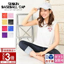 【P3倍】スパンコール ダンス衣装 キラキラ光るキラデコ帽子 ベースボールCAP コスチューム キャップ ぼうし