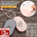 【P3倍】名入れ 刻印 カイロ フランフラン 手のひらサイズ 繰り返し使えるカイロ Francfranc HAND WARMER 携帯カイロ 使い捨てない 軽量コンパクト USB充電 充電式 経済的父の日 実用的