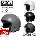 【P3倍】SHOEI ジェット ヘルメット J・O ジェイ・オー 安心の日本製 SHOEI品質 Made in Japan バイク用品 ショーエイ ショーエー ショウエイ ジョー 御年賀 帰省暮