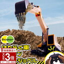 【P3倍】【サマーセール】【動画あり】ラジコン ショベル 小学生 ラジコン パワーショベル おもちゃ プレゼント 子供 こども 男の子 RC リアル 大きい 特大 ユンボ パトカー 救急車