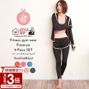 【P3倍】【サマーセール】【スポーツウェア 5点セット】フィットネスウェア ヨガウェア レディース 上下セット スタイルアップ スポーツブラ 吸水速乾 トップス...