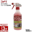 【P3倍】コメリ 水アカ汚れ ピッチタール洗浄剤 水アカ汚れシブ アク洗浄剤 500ml クルザード ピッチ・タール 洗浄剤 cruzard 水アカ汚れピッチ・タール洗浄剤 水垢 水アカ 水垢クリーナー サビ 洗浄 ボディクリーナー 洗車グッズ カーウォッシュ