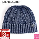 【P3倍】RALPH LAUREN ラルフローレン 帽子 ニット帽 ブルー PC1305 407 ニット 防寒 冬 防寒具