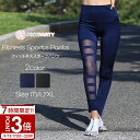 【P3倍】【サマーセール】フィットネス ウェア パンツ ブランド レディース 女性 レギンス トレーニング 可愛い おしゃれ 大人 フィット スリム ヨガ ラン...