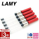 【P3倍】LAMY ラミー 万年筆用コンバーター インクコンバーター サファリ アルスター ジョイ用 LZ28 5本セット