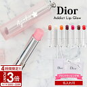 【P3倍】【 名入れ 】 ディオール リップ dior 女性 アディクト グロウ 口紅 ディオールリップ diorリップ 名前入り リップバーム リップケア コ...