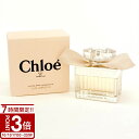 【P3倍】chloe クロエ 香水 50ml フレグランス レディース用 EDP オードパルファム