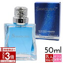 【P3倍】ALAINDELON SAMOURAI アランドロン サムライ 香水 EDT オードトワレ 50ml フレグランス スプレー