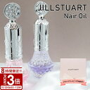 【P3倍】JILL STUART ジルスチュアート ネイルオイル Beauty アロマティックフラワー 美容 ネイルケア 保湿 いい香り ケアコスメ
