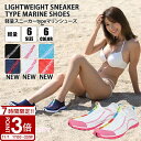 【P3倍】【メンズサイズ】マリンシューズ マリンスポーツ 水陸両用 かわいい おしゃれ 砂 海 靴 速乾 ウォーターシューズ 川遊び 用 シューズ レディース ...