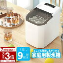 【P3倍】製氷機 家庭用 最短6分で製氷 製氷 自動 氷 アイス コンパクト ポータブル 持ち運び 小型 高速製氷 氷サイズ2種類 自動製氷機 製氷器 時短調理...