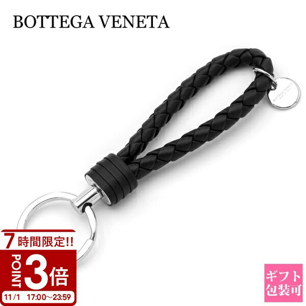 ボッテガ ブラックレザー編み込みキーホルダー ブランドファッション - Bottega Veneta ボッテガ レザー