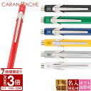 【P3倍】CARAN d'ACHE カランダッシュ ボールペン 849 スイスルックコレクション NF0849